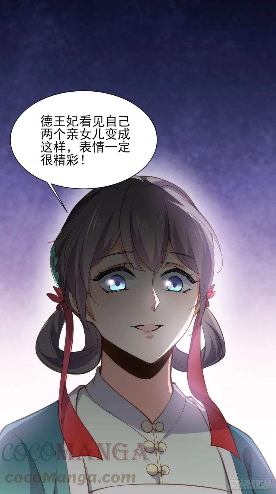 宦妃天下韩漫全集-第153话 夫妻决裂无删减无遮挡章节图片 