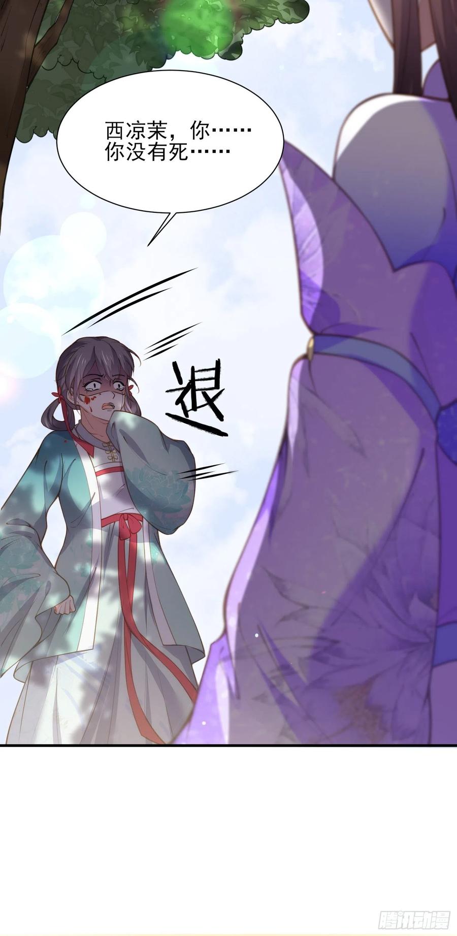 宦妃天下韩漫全集-第153话 夫妻决裂无删减无遮挡章节图片 