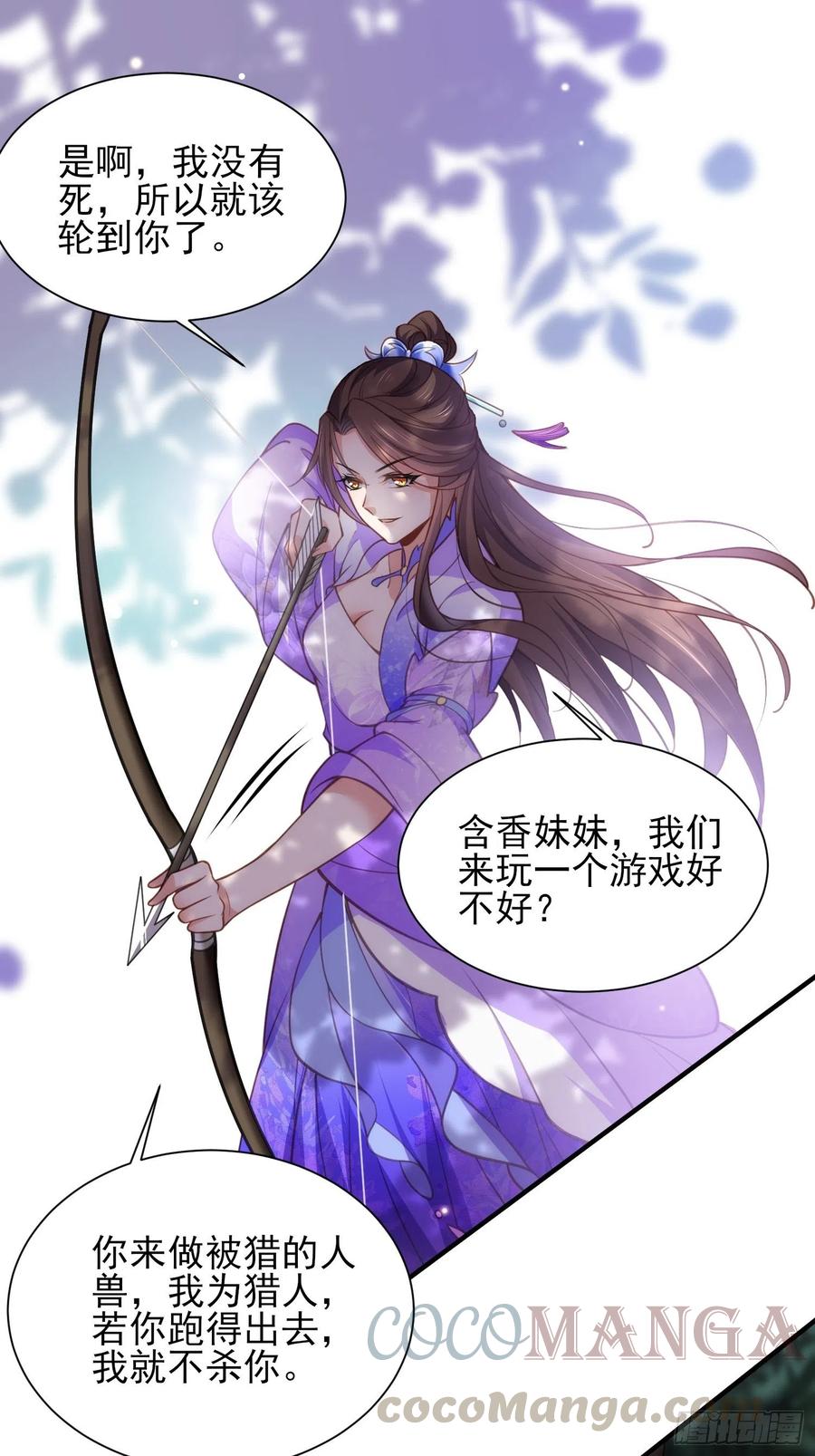 宦妃天下韩漫全集-第153话 夫妻决裂无删减无遮挡章节图片 