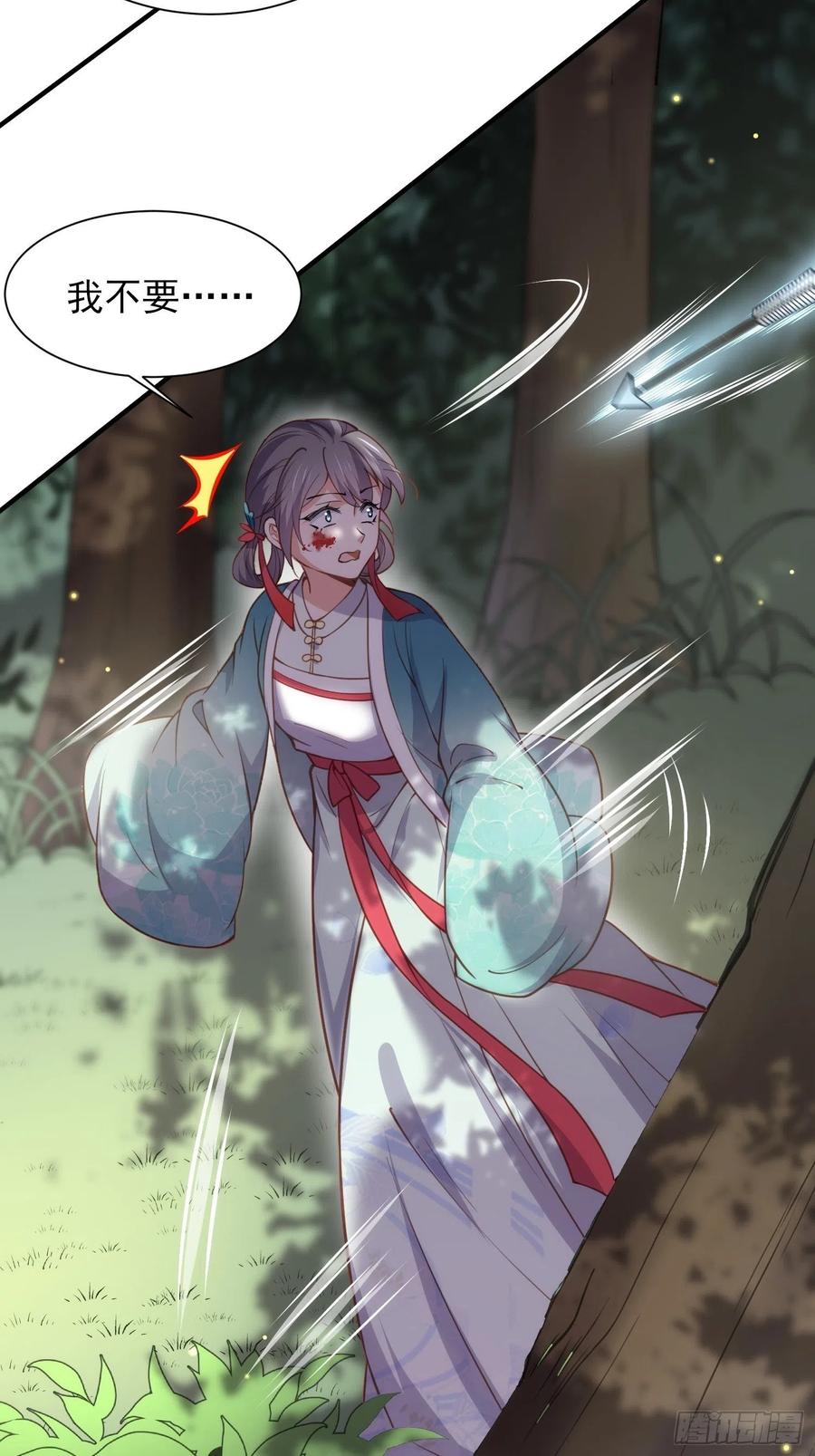 宦妃天下韩漫全集-第153话 夫妻决裂无删减无遮挡章节图片 