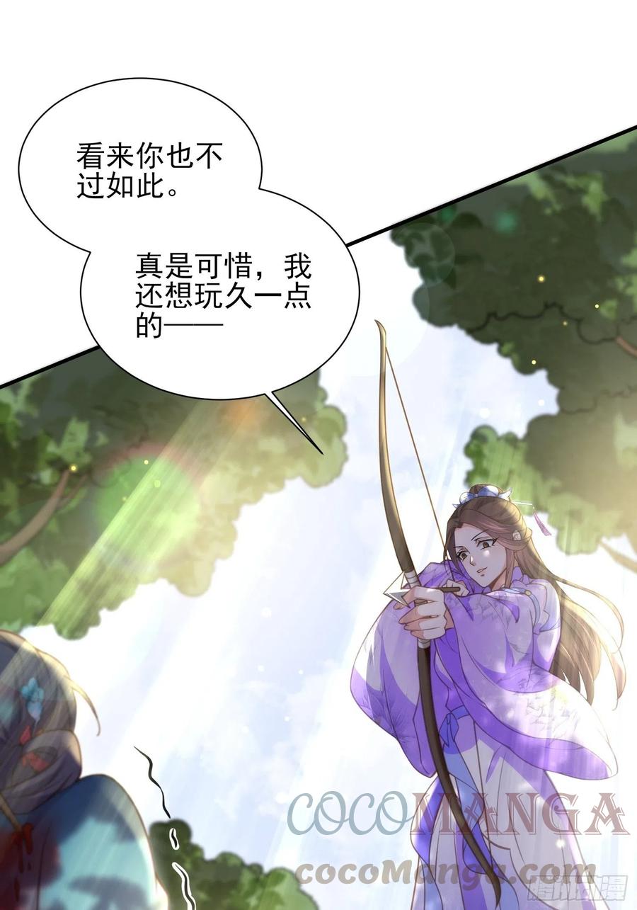 宦妃天下韩漫全集-第153话 夫妻决裂无删减无遮挡章节图片 