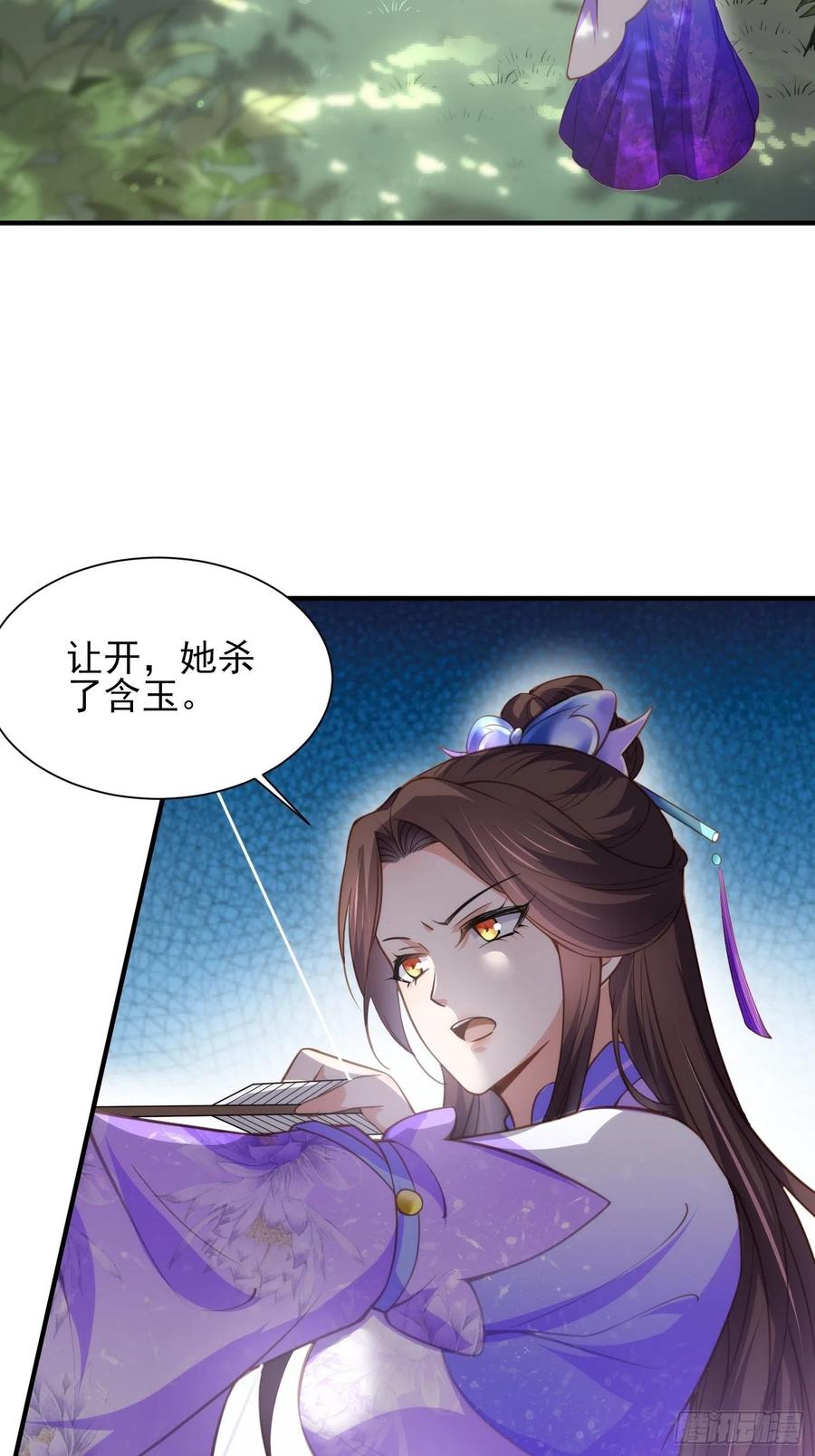 宦妃天下韩漫全集-第153话 夫妻决裂无删减无遮挡章节图片 