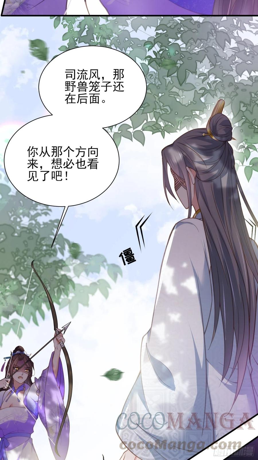 宦妃天下韩漫全集-第153话 夫妻决裂无删减无遮挡章节图片 