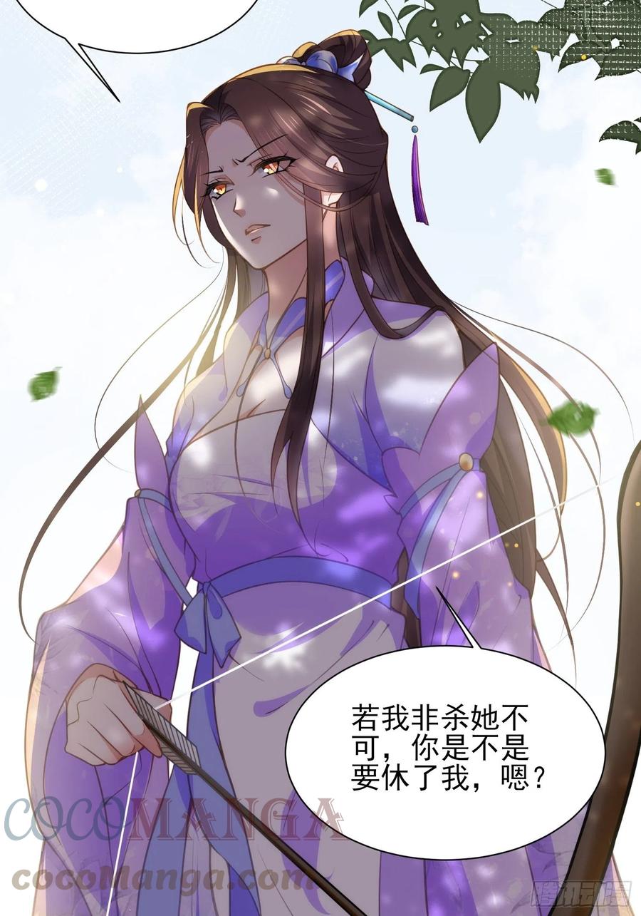 宦妃天下韩漫全集-第153话 夫妻决裂无删减无遮挡章节图片 