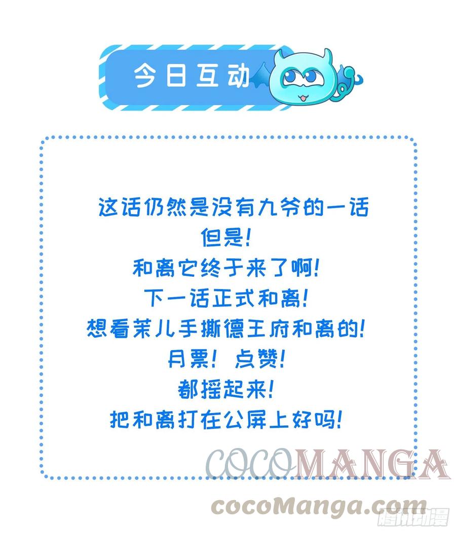 宦妃天下韩漫全集-第153话 夫妻决裂无删减无遮挡章节图片 