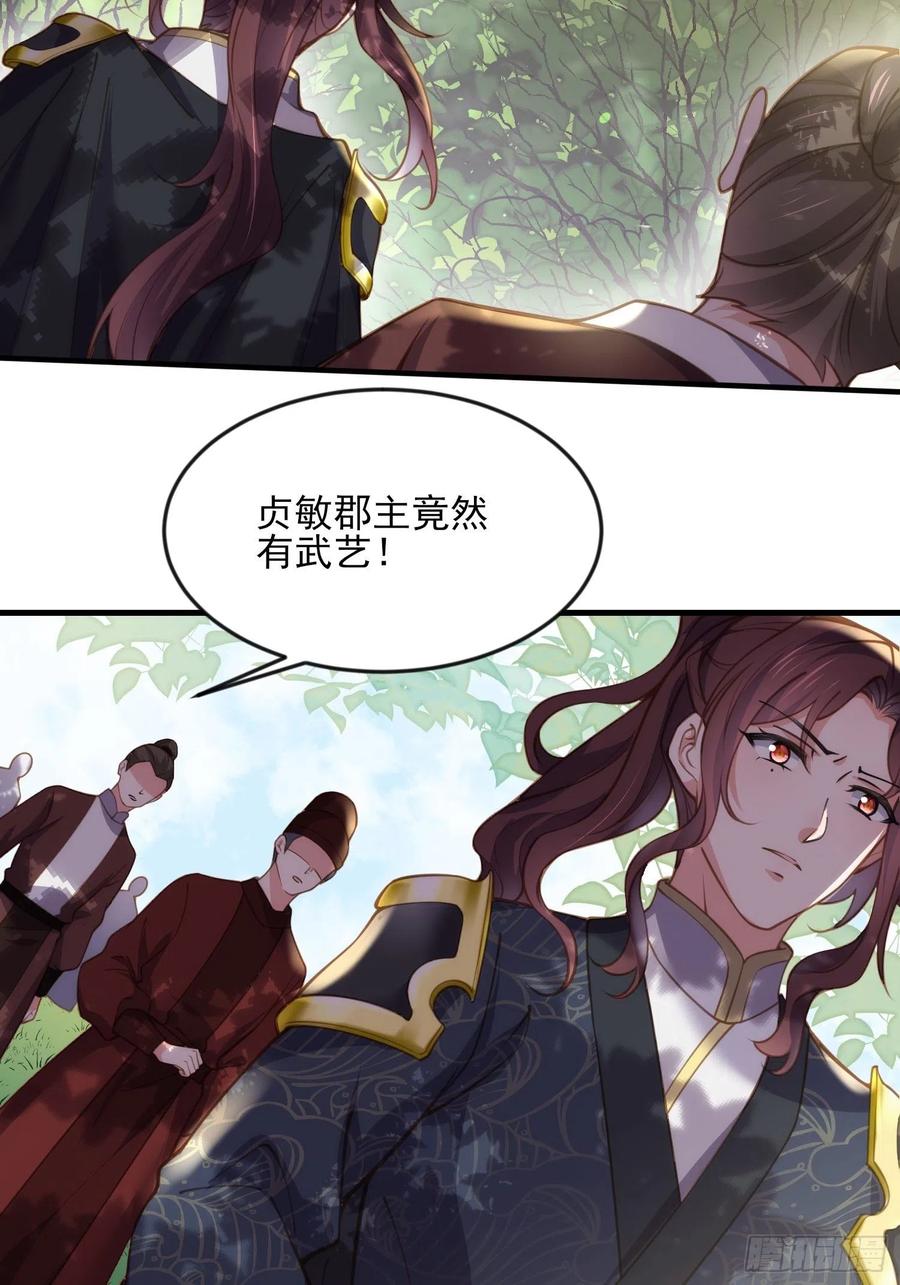 宦妃天下韩漫全集-第153话 夫妻决裂无删减无遮挡章节图片 