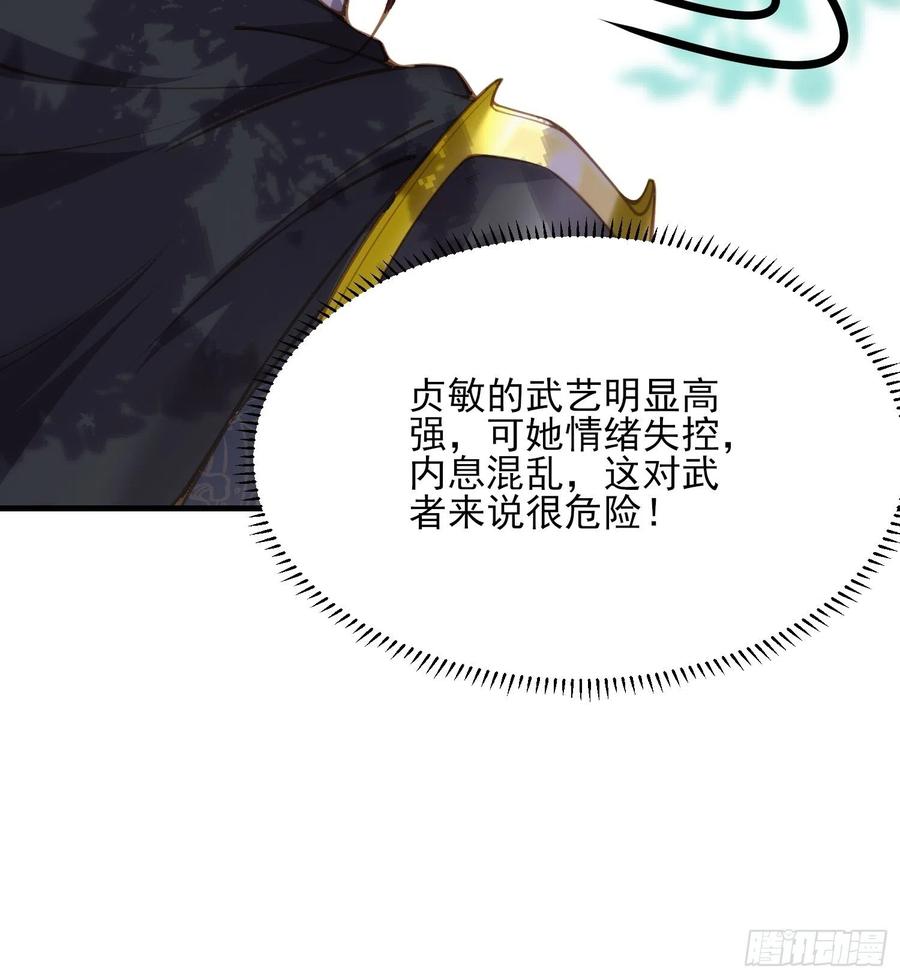 宦妃天下韩漫全集-第153话 夫妻决裂无删减无遮挡章节图片 