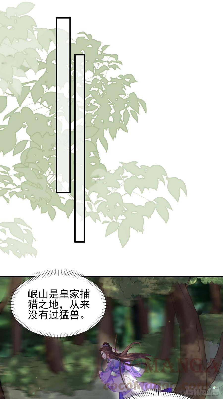 宦妃天下韩漫全集-第153话 夫妻决裂无删减无遮挡章节图片 