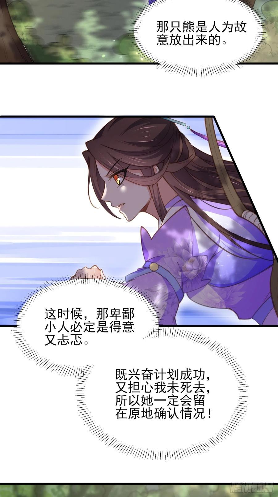 宦妃天下韩漫全集-第153话 夫妻决裂无删减无遮挡章节图片 