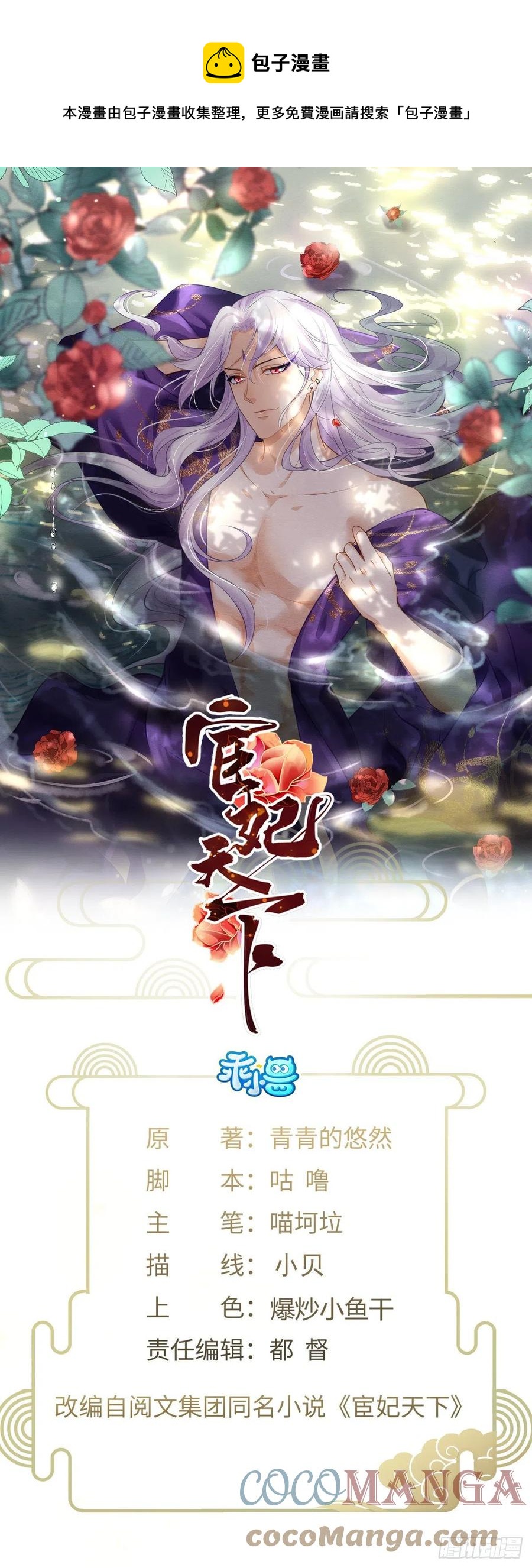 宦妃天下韩漫全集-第154话 休妻？和离！无删减无遮挡章节图片 