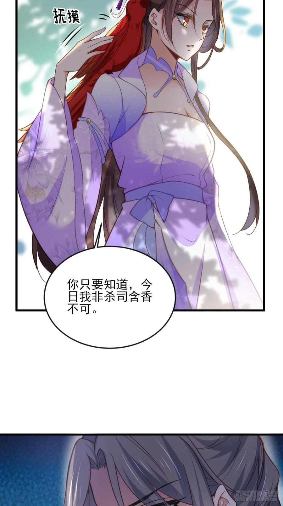 宦妃天下韩漫全集-第154话 休妻？和离！无删减无遮挡章节图片 