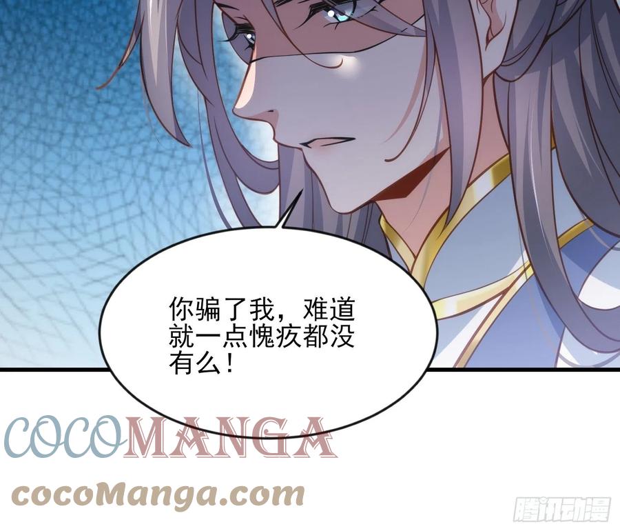 宦妃天下韩漫全集-第154话 休妻？和离！无删减无遮挡章节图片 