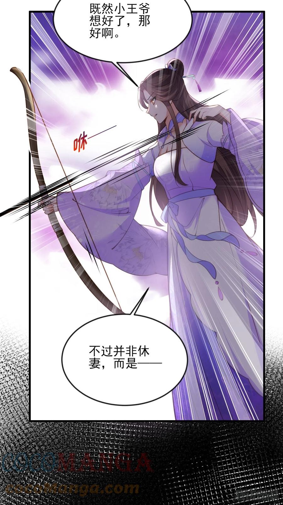 宦妃天下韩漫全集-第154话 休妻？和离！无删减无遮挡章节图片 