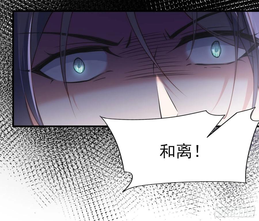 宦妃天下韩漫全集-第154话 休妻？和离！无删减无遮挡章节图片 