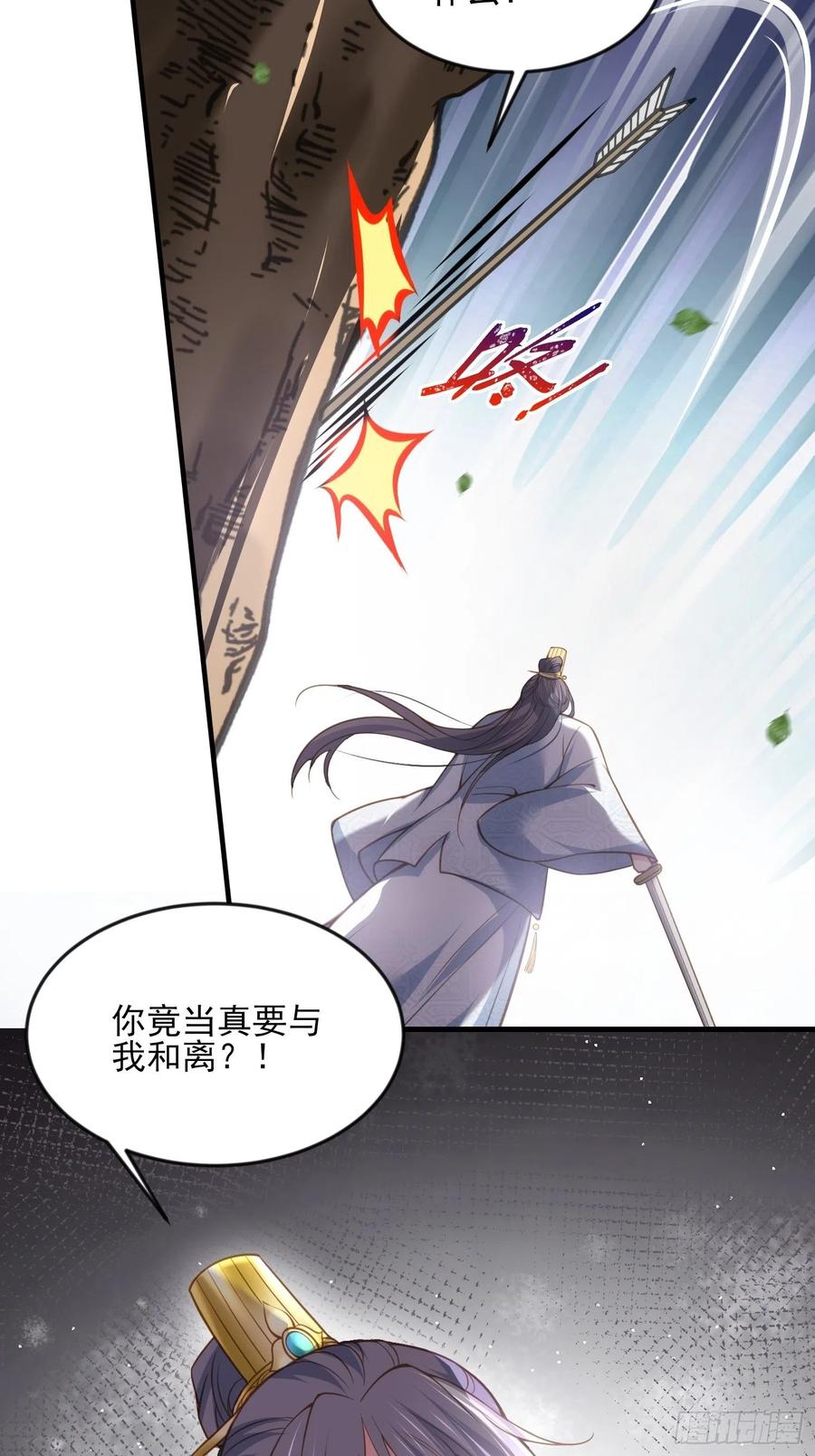 宦妃天下韩漫全集-第154话 休妻？和离！无删减无遮挡章节图片 