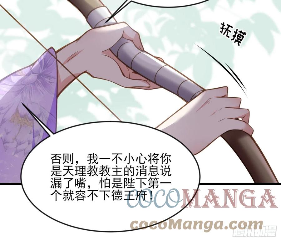 宦妃天下韩漫全集-第154话 休妻？和离！无删减无遮挡章节图片 