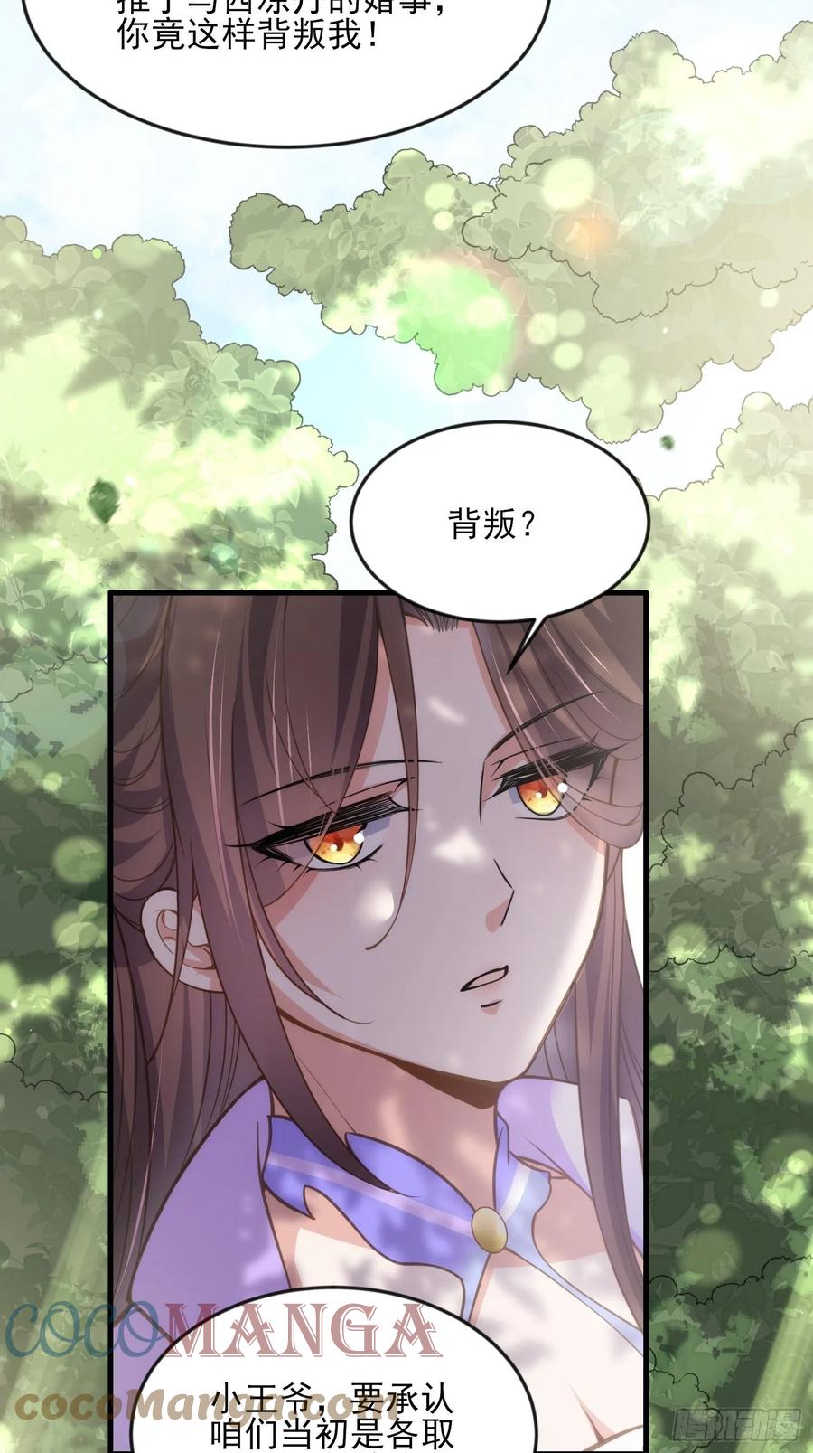宦妃天下韩漫全集-第154话 休妻？和离！无删减无遮挡章节图片 
