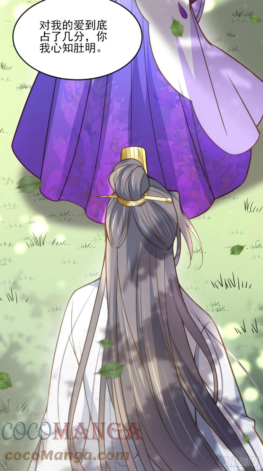 宦妃天下韩漫全集-第154话 休妻？和离！无删减无遮挡章节图片 