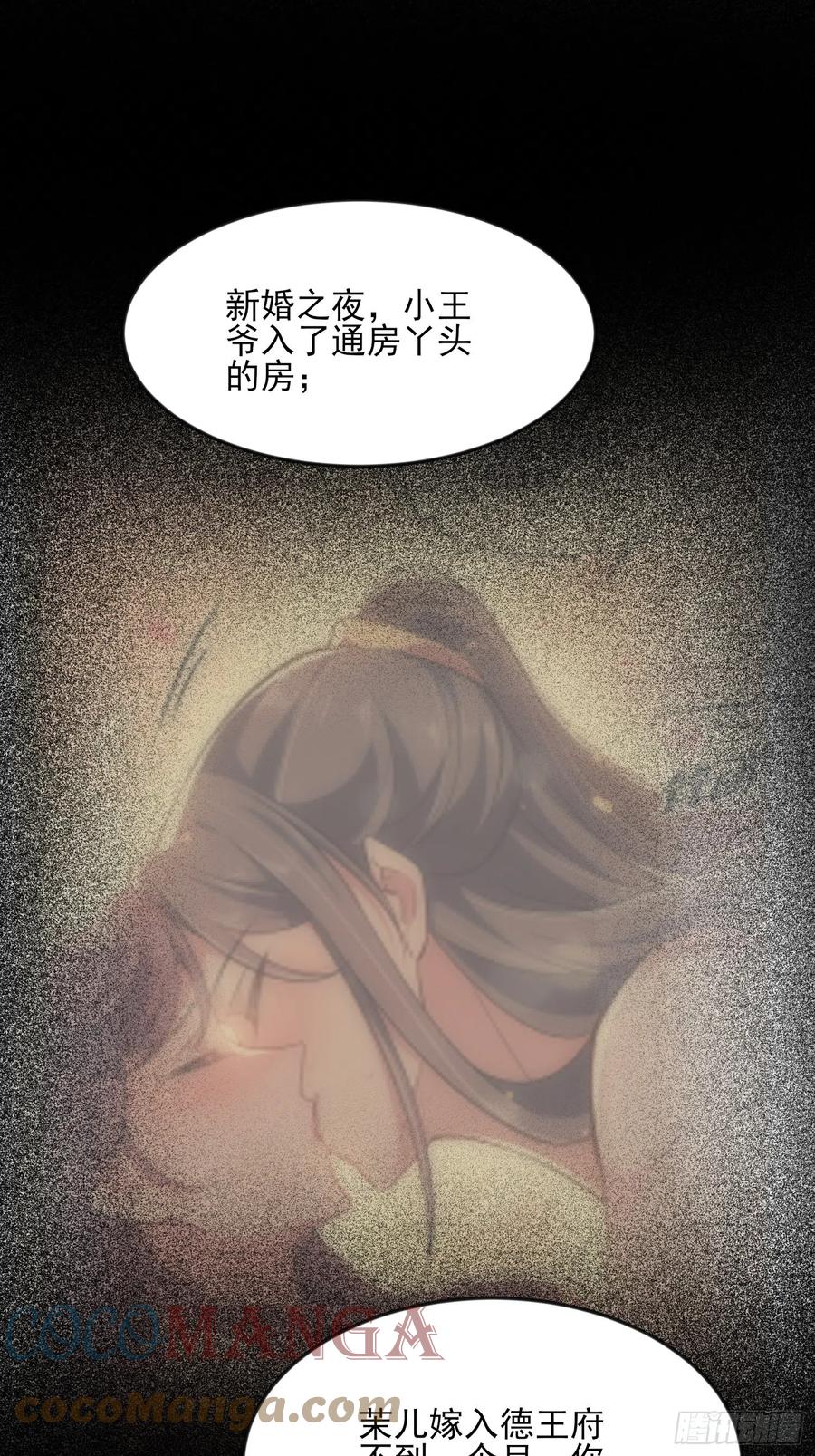 宦妃天下韩漫全集-第154话 休妻？和离！无删减无遮挡章节图片 
