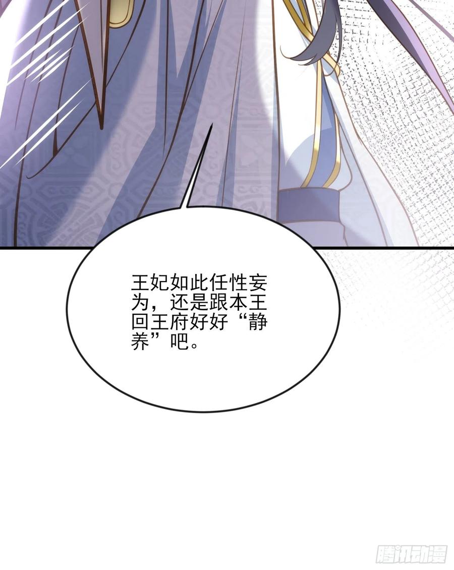宦妃天下韩漫全集-第154话 休妻？和离！无删减无遮挡章节图片 