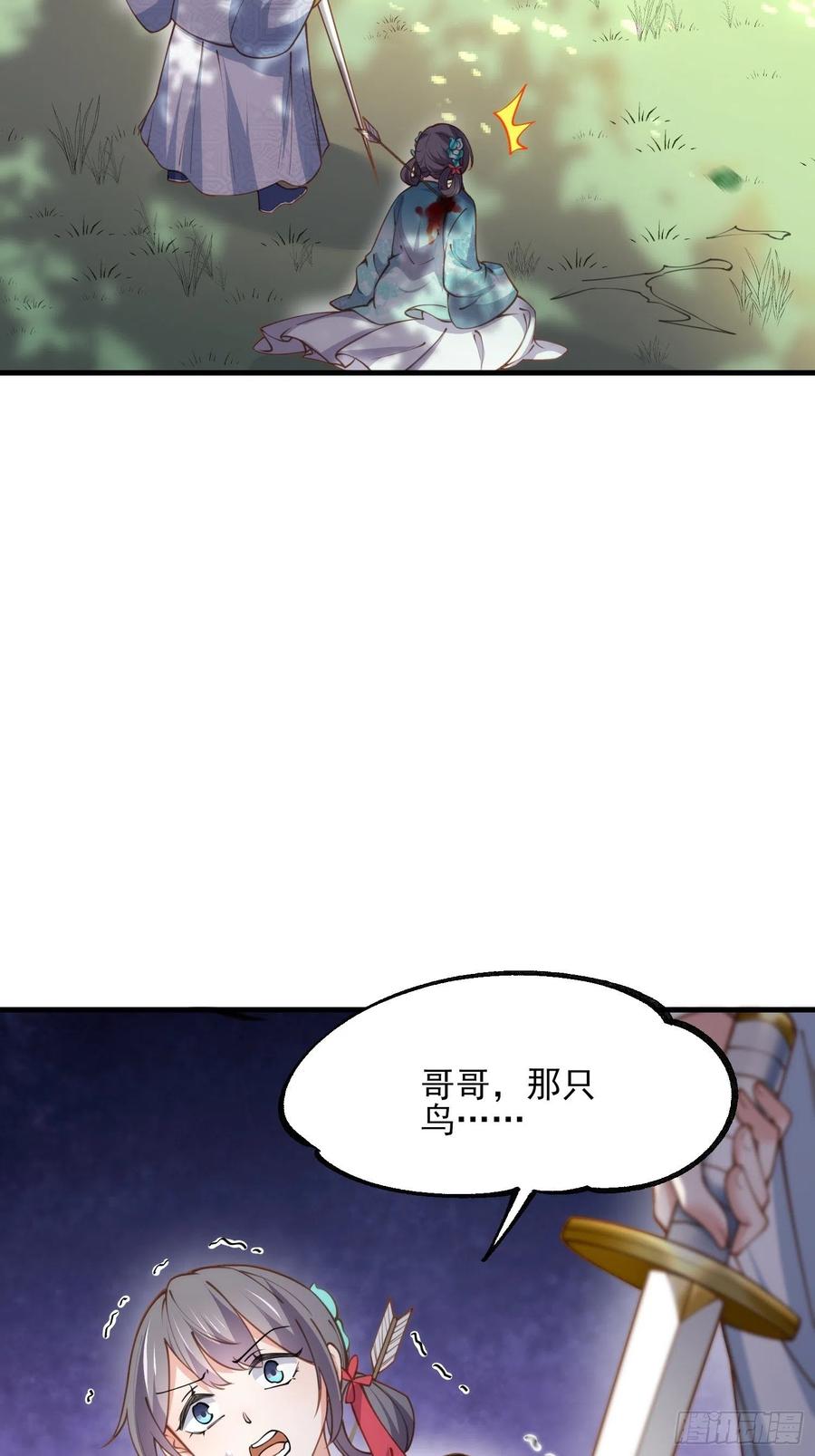 宦妃天下韩漫全集-第154话 休妻？和离！无删减无遮挡章节图片 