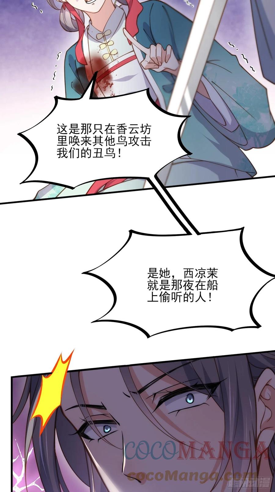 宦妃天下韩漫全集-第154话 休妻？和离！无删减无遮挡章节图片 