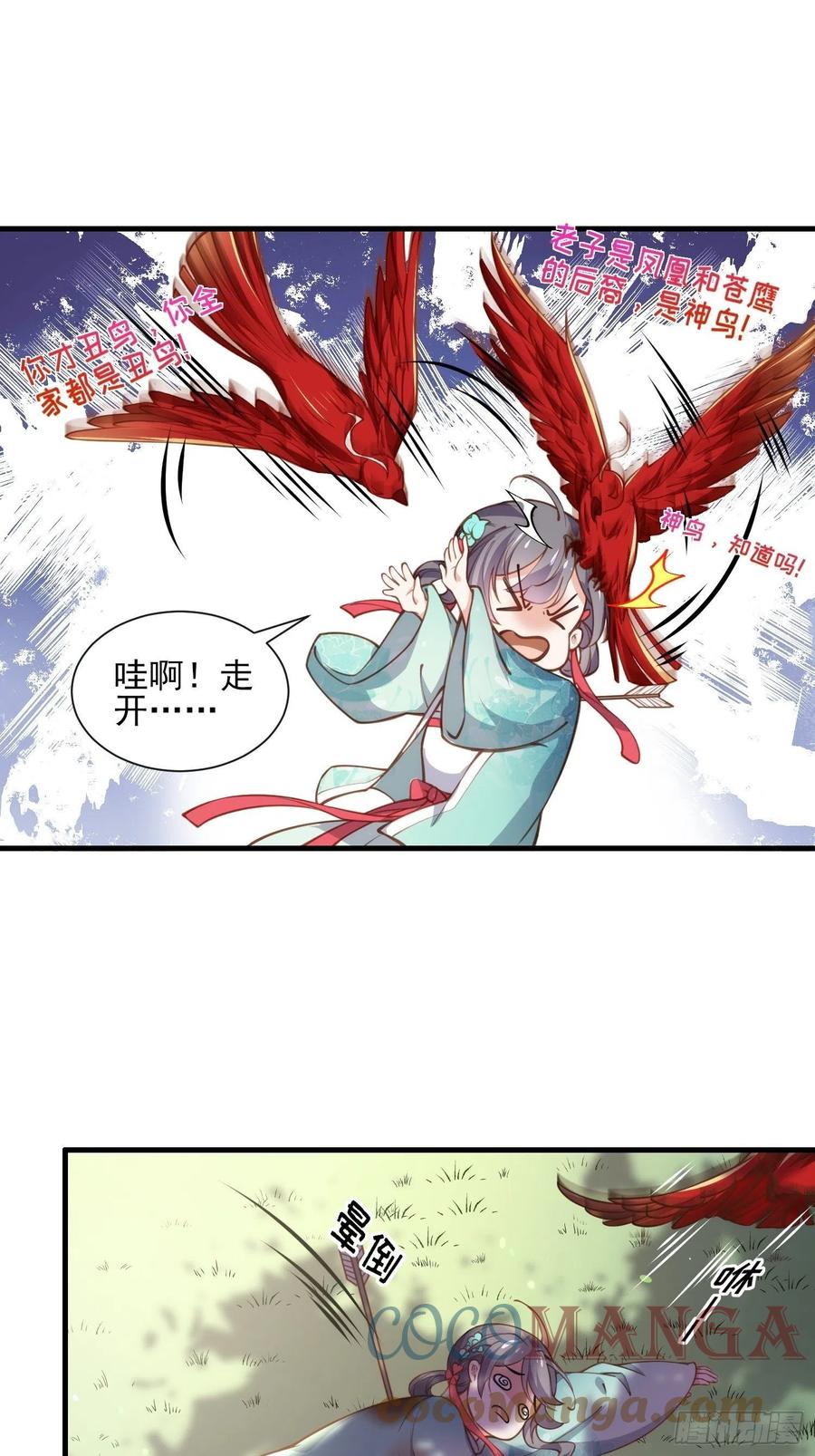 宦妃天下韩漫全集-第154话 休妻？和离！无删减无遮挡章节图片 