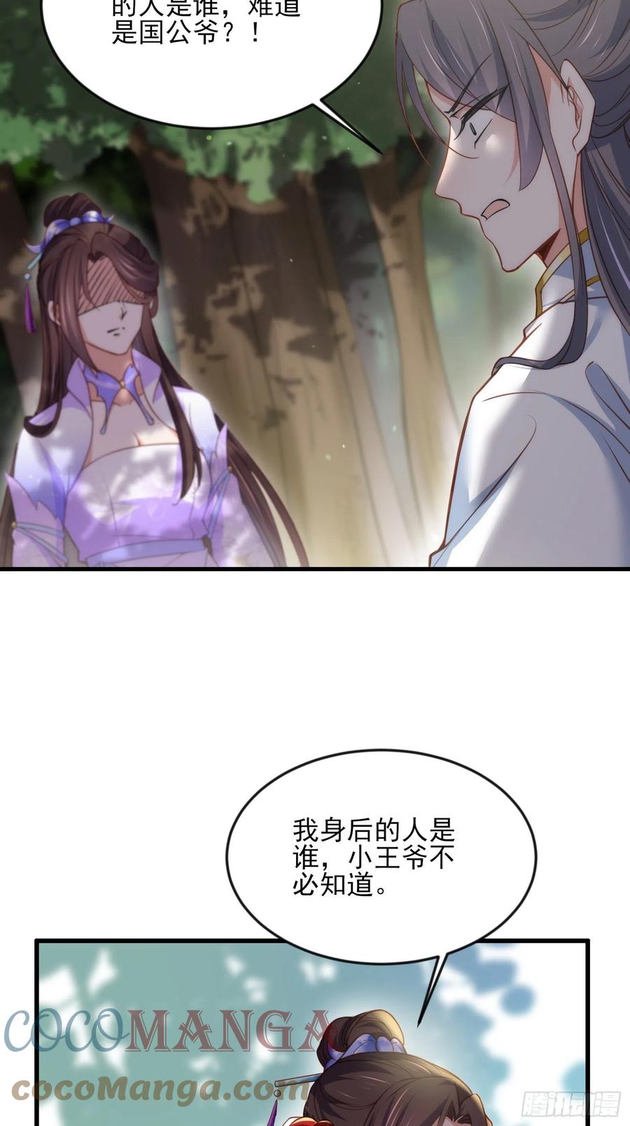 宦妃天下韩漫全集-第154话 休妻？和离！无删减无遮挡章节图片 