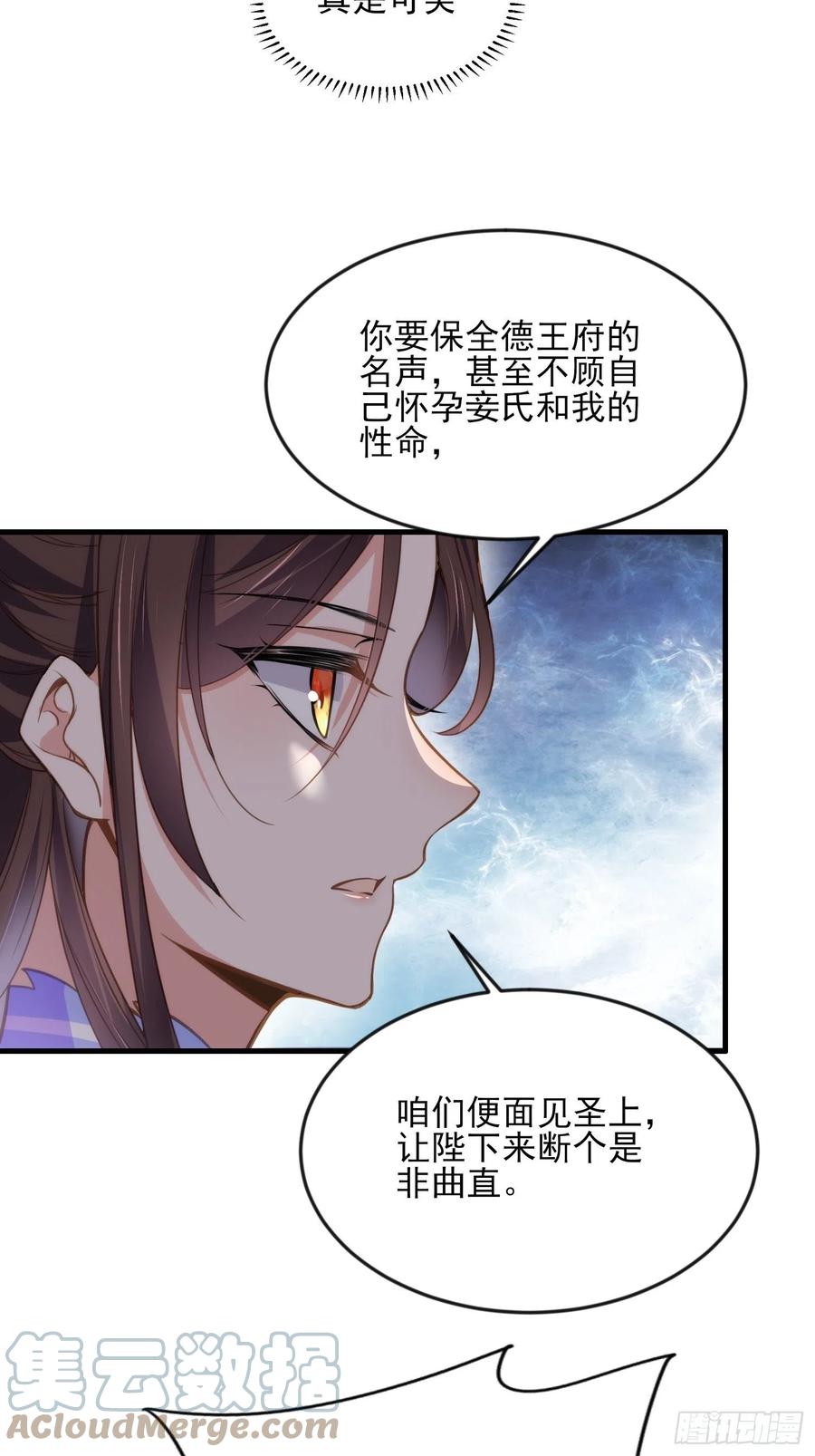 宦妃天下韩漫全集-第155话 朕许你和离！无删减无遮挡章节图片 