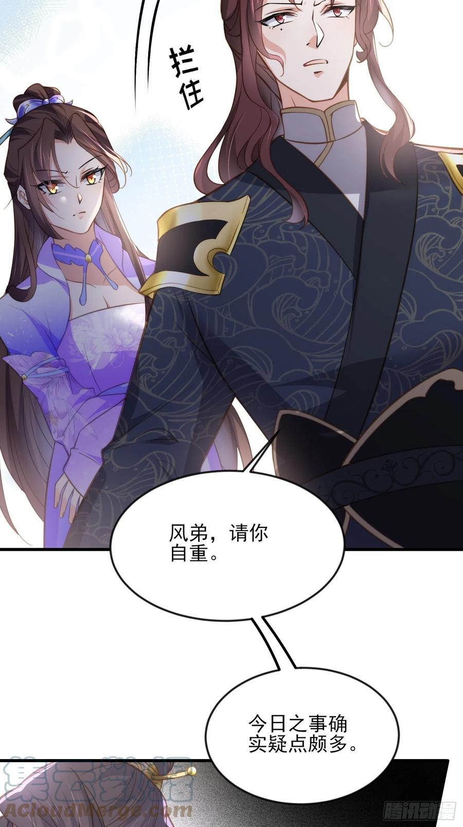 宦妃天下韩漫全集-第155话 朕许你和离！无删减无遮挡章节图片 