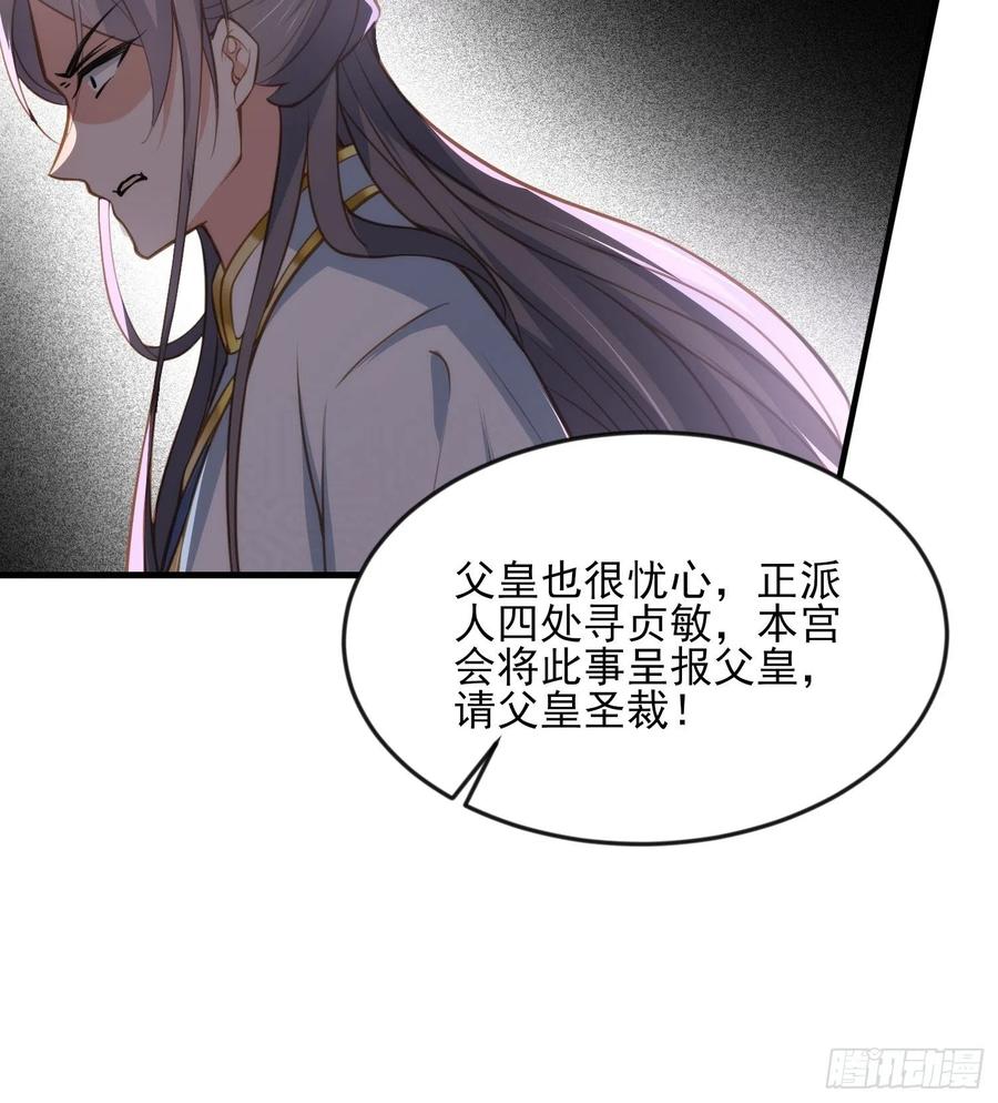 宦妃天下韩漫全集-第155话 朕许你和离！无删减无遮挡章节图片 