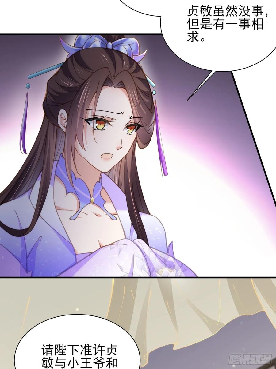 宦妃天下韩漫全集-第155话 朕许你和离！无删减无遮挡章节图片 