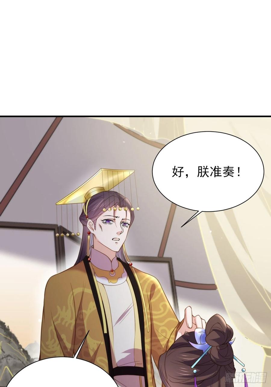 宦妃天下韩漫全集-第155话 朕许你和离！无删减无遮挡章节图片 