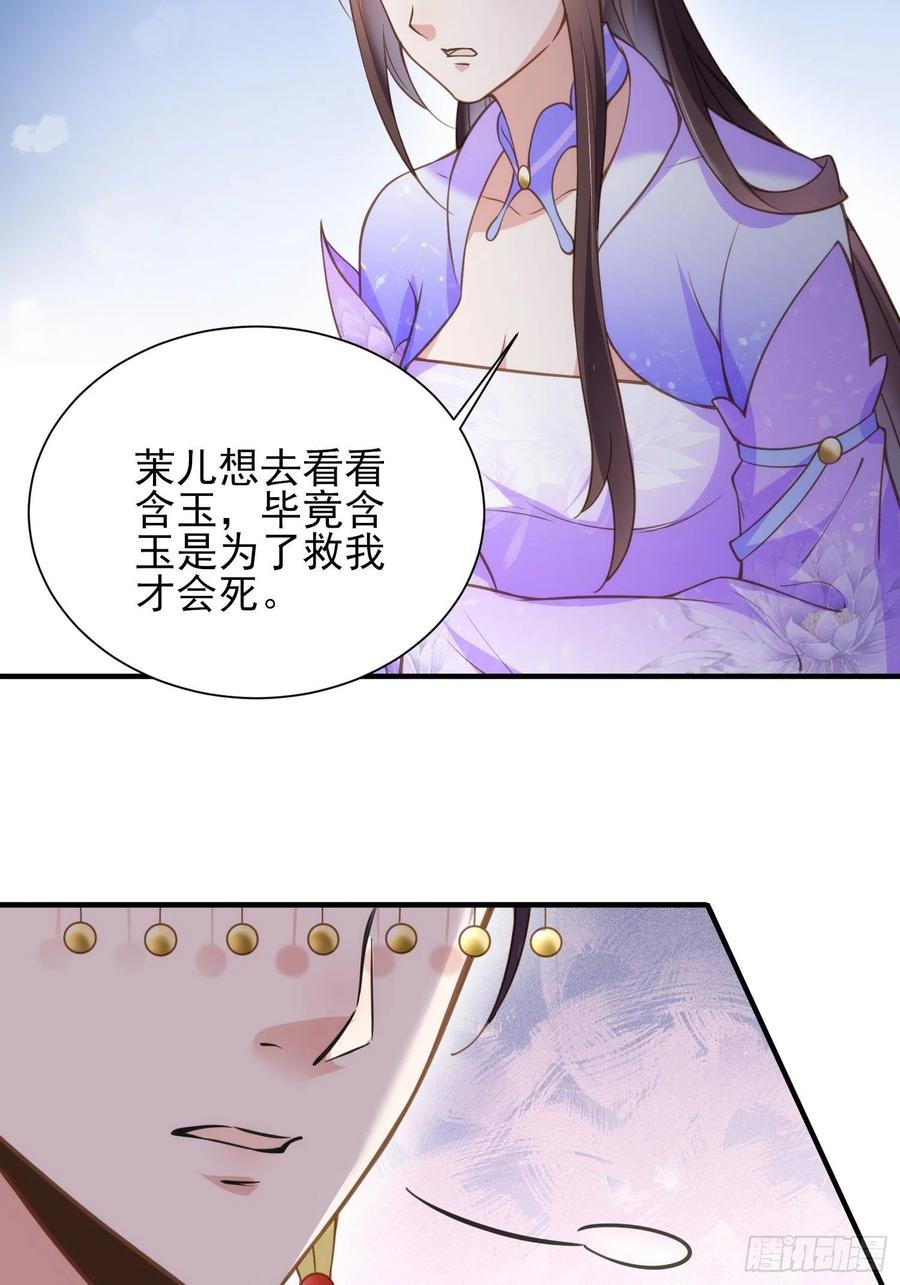 宦妃天下韩漫全集-第155话 朕许你和离！无删减无遮挡章节图片 