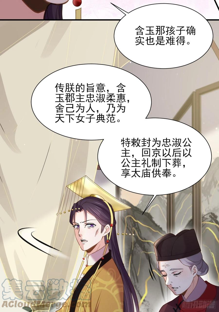 宦妃天下韩漫全集-第155话 朕许你和离！无删减无遮挡章节图片 