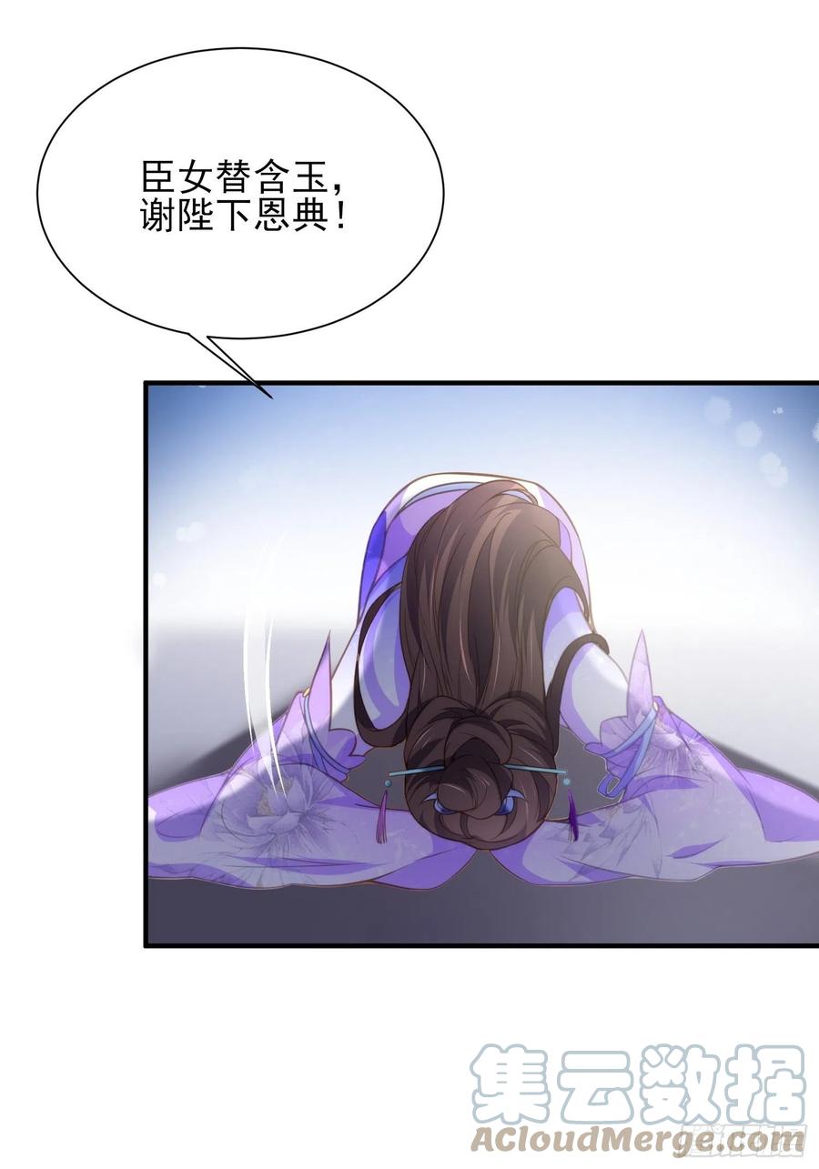 宦妃天下韩漫全集-第155话 朕许你和离！无删减无遮挡章节图片 