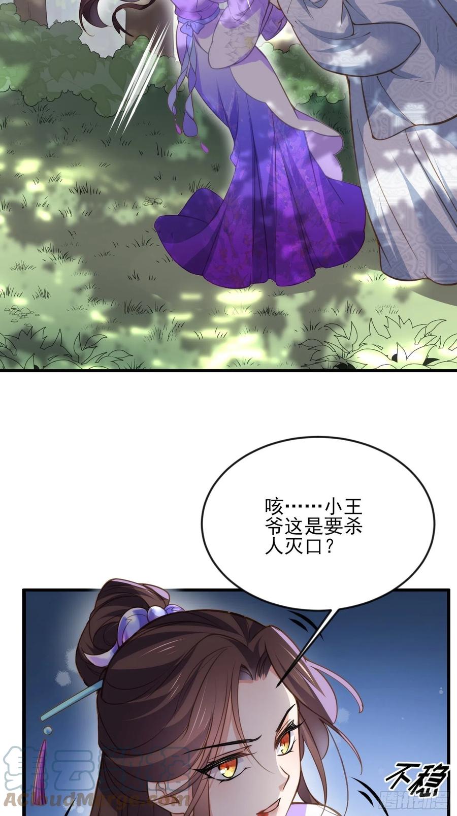 宦妃天下韩漫全集-第155话 朕许你和离！无删减无遮挡章节图片 