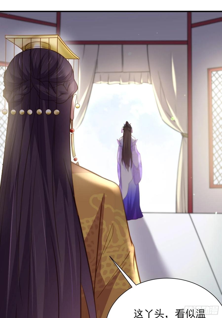 宦妃天下韩漫全集-第155话 朕许你和离！无删减无遮挡章节图片 