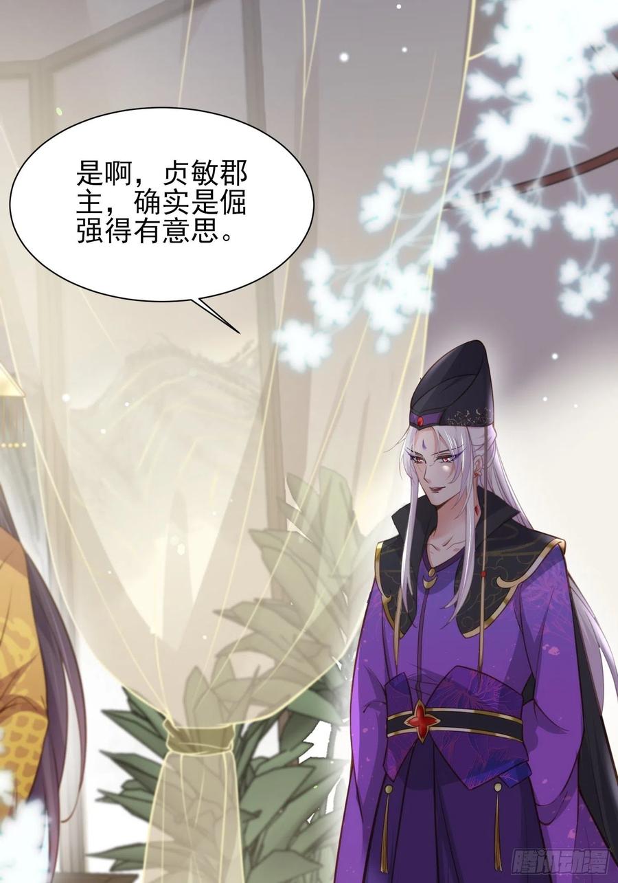 宦妃天下韩漫全集-第155话 朕许你和离！无删减无遮挡章节图片 