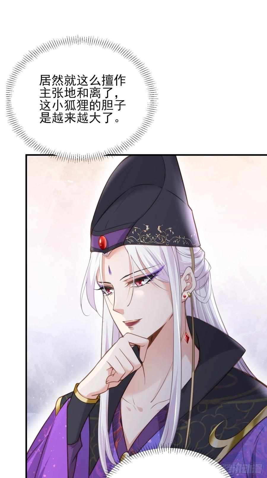 宦妃天下韩漫全集-第155话 朕许你和离！无删减无遮挡章节图片 