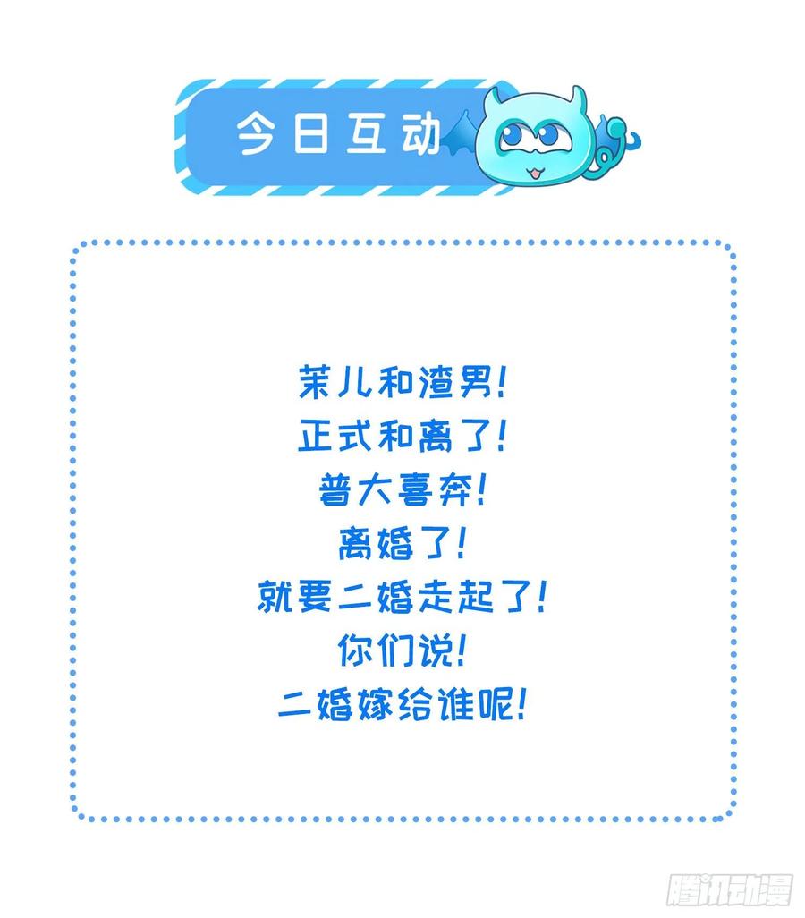 宦妃天下韩漫全集-第155话 朕许你和离！无删减无遮挡章节图片 