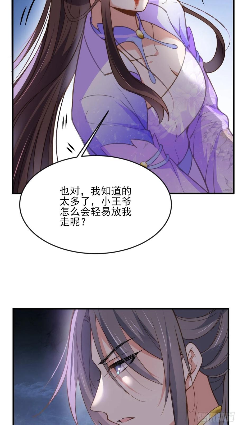 宦妃天下韩漫全集-第155话 朕许你和离！无删减无遮挡章节图片 