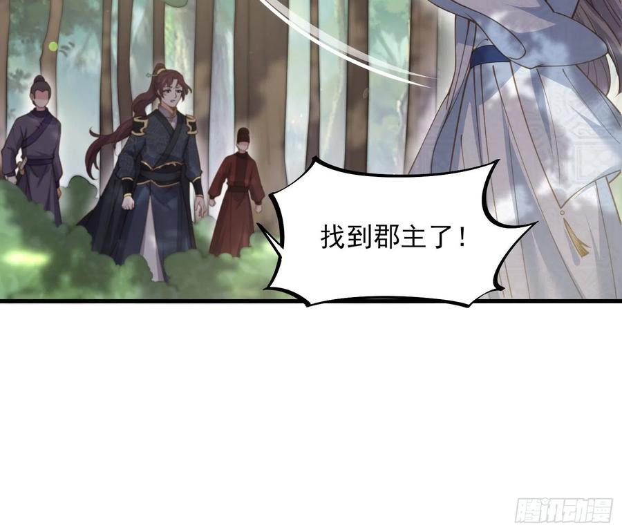 宦妃天下韩漫全集-第155话 朕许你和离！无删减无遮挡章节图片 