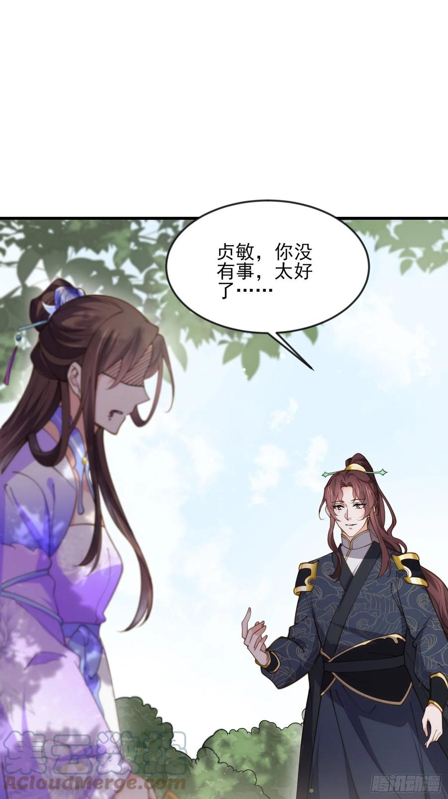 宦妃天下韩漫全集-第155话 朕许你和离！无删减无遮挡章节图片 