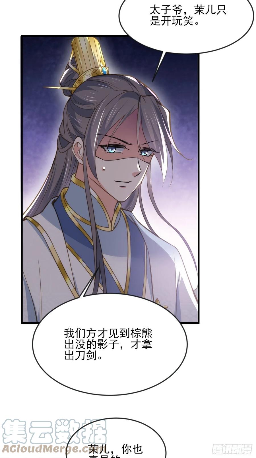 宦妃天下韩漫全集-第155话 朕许你和离！无删减无遮挡章节图片 