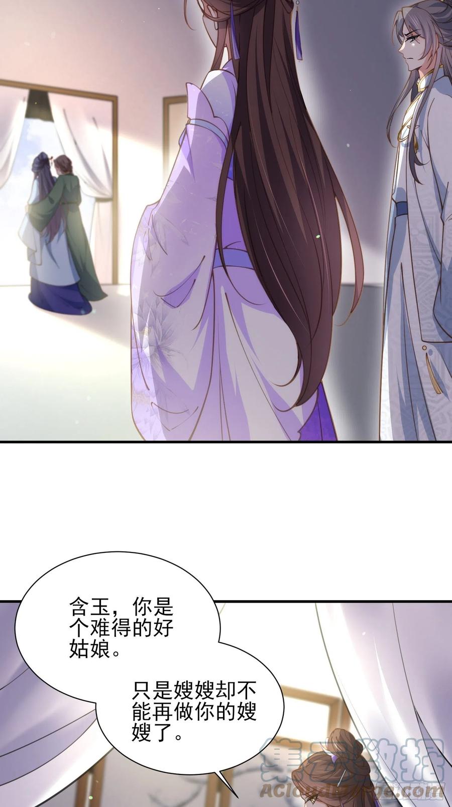 宦妃天下韩漫全集-第156话 老妖怪溜进来了无删减无遮挡章节图片 