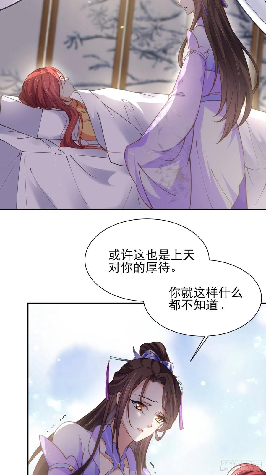 宦妃天下韩漫全集-第156话 老妖怪溜进来了无删减无遮挡章节图片 