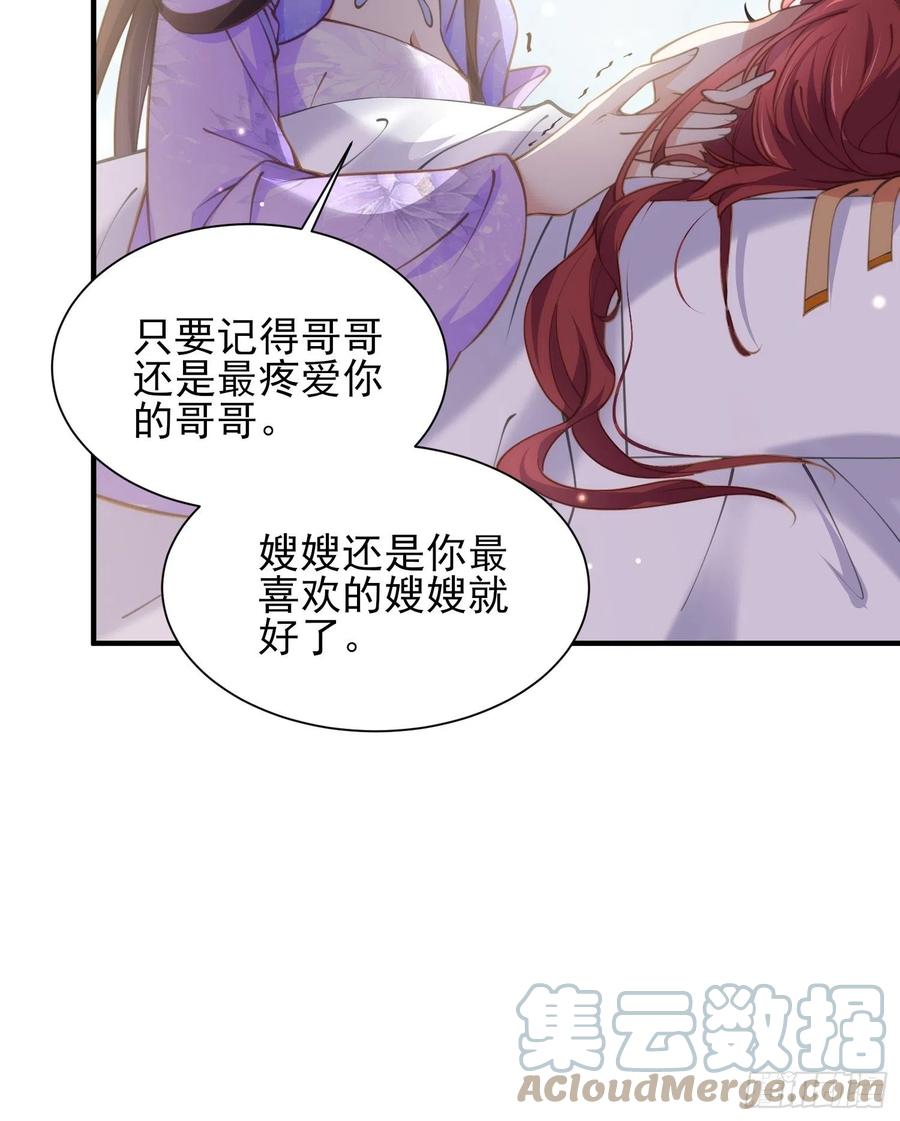 宦妃天下韩漫全集-第156话 老妖怪溜进来了无删减无遮挡章节图片 