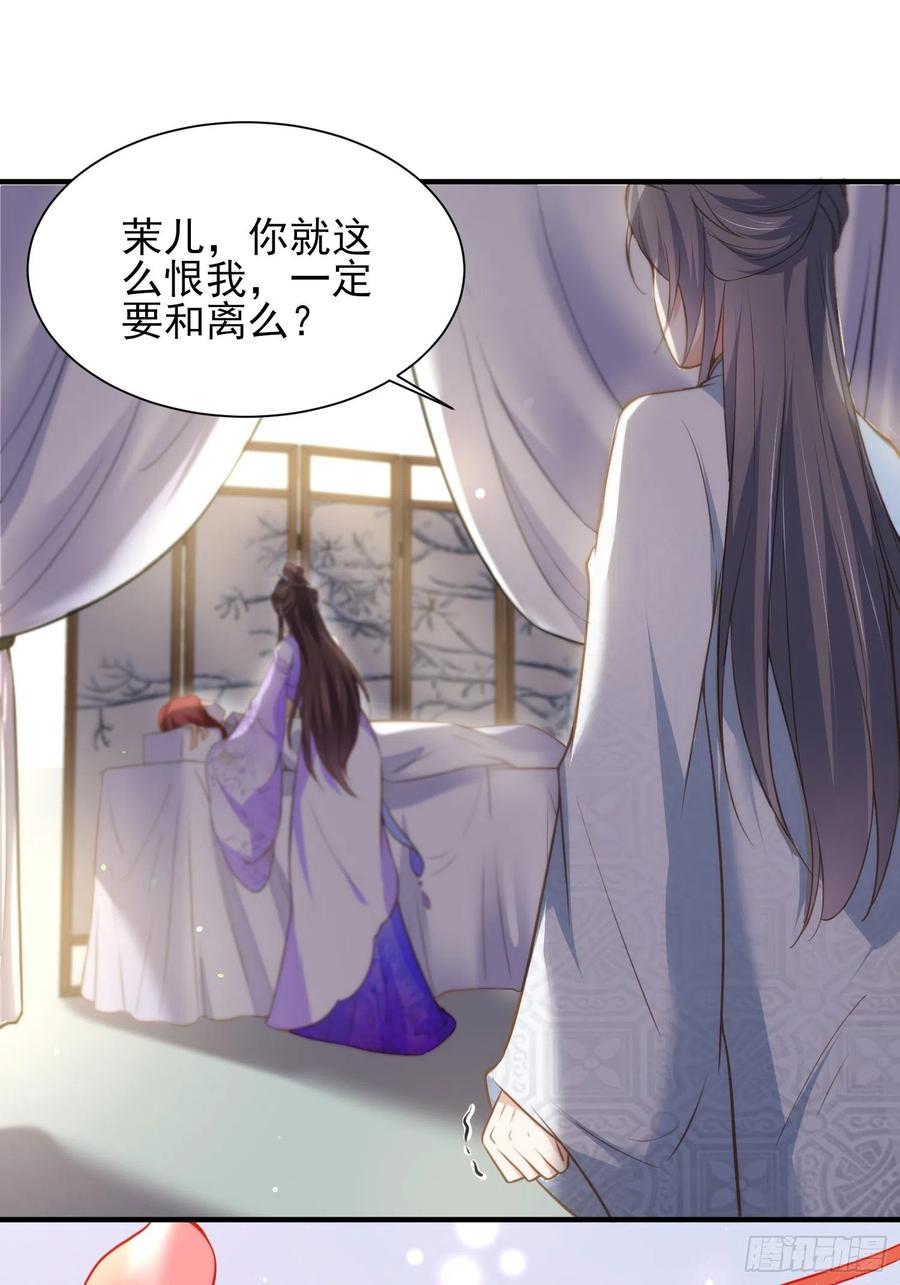宦妃天下韩漫全集-第156话 老妖怪溜进来了无删减无遮挡章节图片 