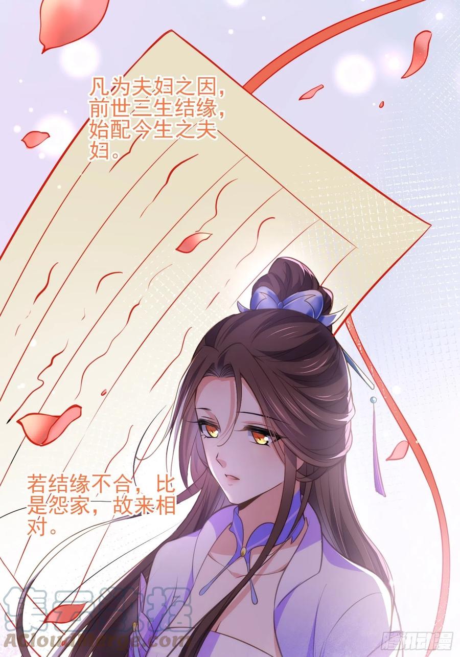宦妃天下韩漫全集-第156话 老妖怪溜进来了无删减无遮挡章节图片 
